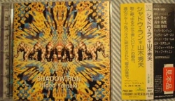 Hideo Yamaki - Shadow Run
