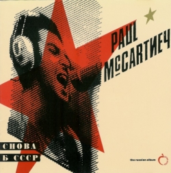Paul Mccartney - Снова В СССР - The Russian Album