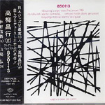Masayuki Takaynagi Angry Waves - 850113