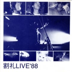 Katsurei - 割礼Live'88