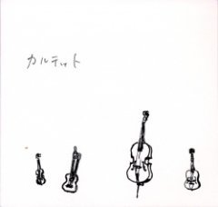 Kazushige Kinoshita - Quartet