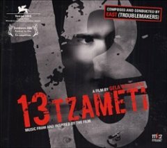 East - 13 Tzameti (Bande Originale Du Film)