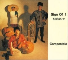 Compostela - Sign Of 1 [１の知らせ]