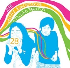 Aoki Takamasa & Tujiko Noriko - 28