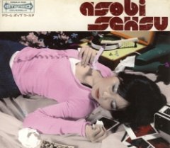 Asobi Seksu - Asobi Seksu