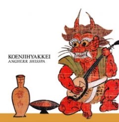 Koenjihyakkei - Angherr Shisspa