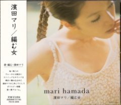 Mari Hamada - A Mu Onna