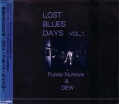Dew - Lost Blues Days Vol.1