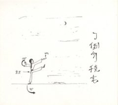 Master Fu - Master Fu's Relaxation Exercises