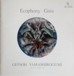 Geinoh Yamashirogumi - Ecophony Gaia