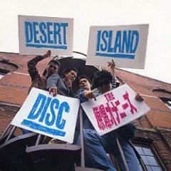 The Genbaku Onanies - Desert Island Disc