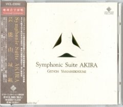 Geinoh Yamashirogumi - Symphonic Suite Akira