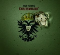 Rя/Ба Mutantъ - Kaiserswasser