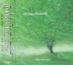 Kim Doo Soo - 10 Days Butterfly