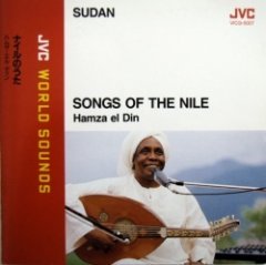 Hamza El Din - Sudan - Songs Of The Nile