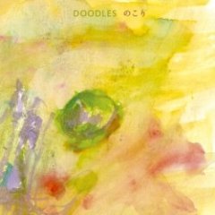 Doodles - のこり