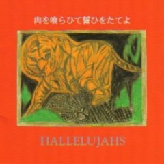 Hallelujahs - 肉を喰らひて誓ひをたてよ (Niku O Kuraite Chikai Wo Tateyo)