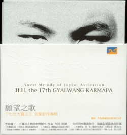 His Holiness the Seventeenth Gyalwa Karmapa, Ogyen Trinley Dorje - Sweet Melody Of Joyful Aspiration