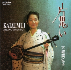Misako Ohshiro - Kataumui [片思い]