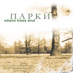 Parks - Where Trees End