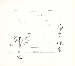 Master Fu - Master Fu's Relaxation Exercises