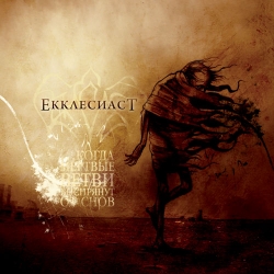 Ekklesiast - ...When The Dead Boughs Will Awake From The Dreams