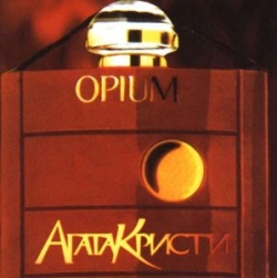 Агата Кристи - Опиум