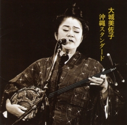 Misako Ohshiro - 沖縄スタンダード