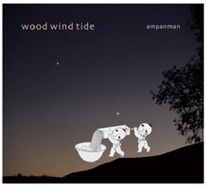 Ampanman - Wood Wind Tide