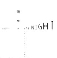 kousokuya - Ray Night
