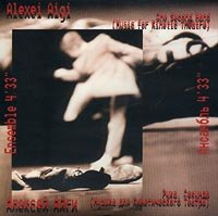 Alexei Aigui - One Second Hand (Music For Kinetic Theatre)