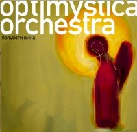 Optimystica Orchestra - Полубоги вина