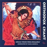 Cosmic Voices From Bulgaria - Orthodox Chant