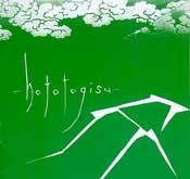 The Hototogisu - Green