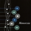 Manorexia - The Radiolarian Ooze (2002)