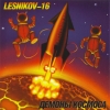 Lesnikov-16 - Демоны Космоса (2007)