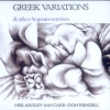 Don Rendell - Greek Variations & Other Aegean Exercises (2004)