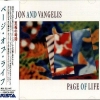 Jon & Vangelis - Page Of Life (1991)
