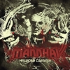 Mannhai - Hellroad Caravan (2006)