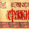 Stupovi - Подигнимо Ступове (2005)