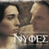 Stamatis Spanoudakis - Nyfes (2005)