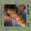 Harue Momoyama - 夢二絃唱 (1989)