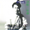 Michihiro Satoh - 魂の音色・津軽三味線　佐藤通弘の仕事 (1993)