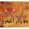 Hughes de Courson - Mozart In Egypt (2004)