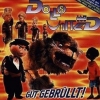 Dolls United - Gut Gebrüllt! (1995)