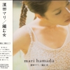 Mari Hamada - A Mu Onna (1997)