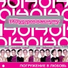 140 ударов в минуту - Погружение в любовь (часть 1) 