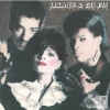 Lisa Lisa & Cult Jam - Lisa Lisa And Cult Jam With Full Force (1985)