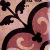 Ehud Banai - Karov (Nearby) (1989)