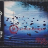 Matenrou Opera - Murder Scope (2009)